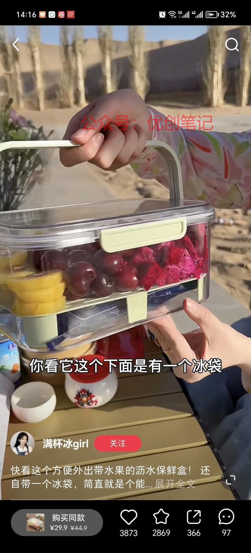 手提便携小冰箱，夏天出行旅游..情报-搞钱线报📢论坛-网创交流-优创圈